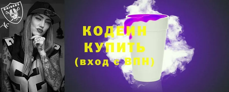 Кодеиновый сироп Lean напиток Lean (лин)  Алексин 